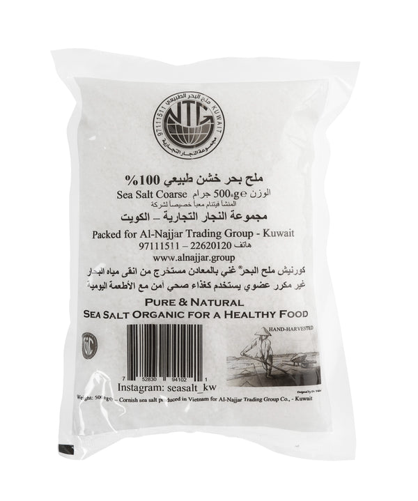 Wholesale sea salt coarse 500g  جملة ملح البحر خشن