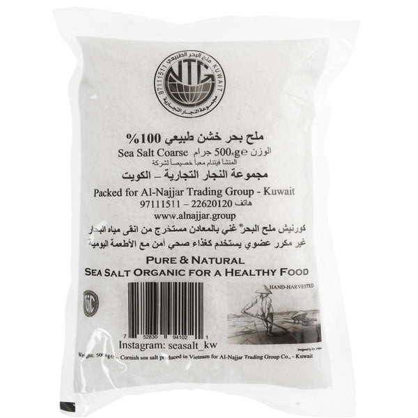 Sea Salt Coarse 500g ملح بحر طبيعي خشن