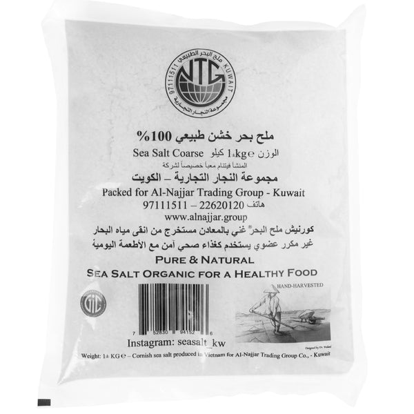 Sea Salt Coarse 1KG ملح بحر طبيعي خشن